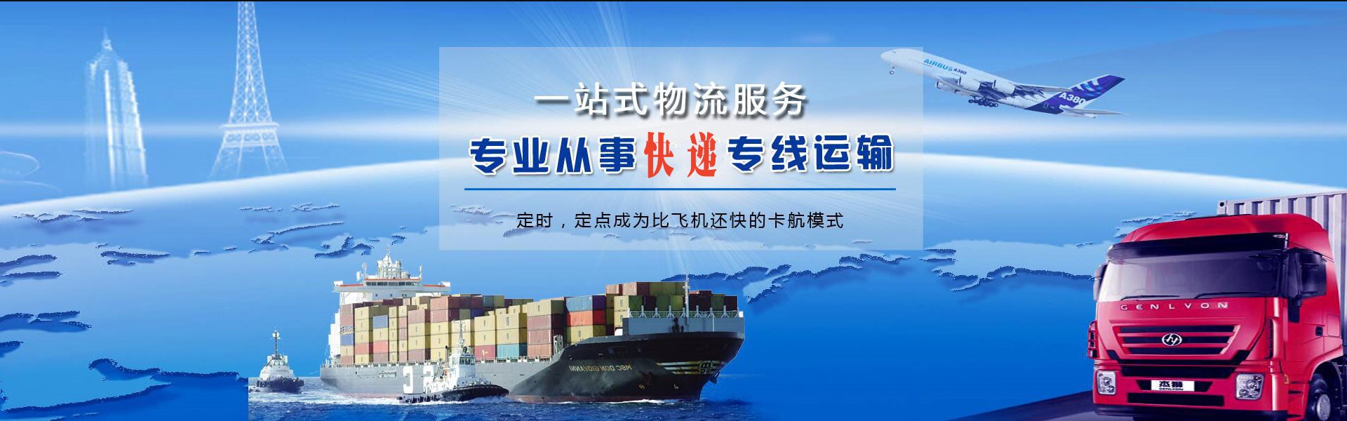 汝州到加拿大物流公司-汝州至加拿大物流专线-汝州空运到加拿大-优时通物流有限公司