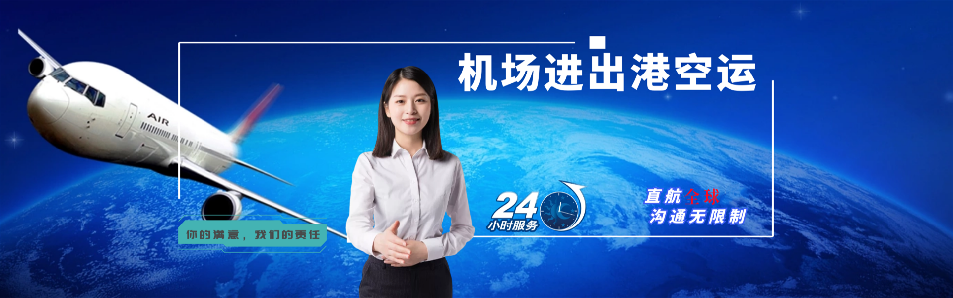 汝州到加拿大物流公司-汝州至加拿大物流专线-汝州空运到加拿大-优时通物流有限公司